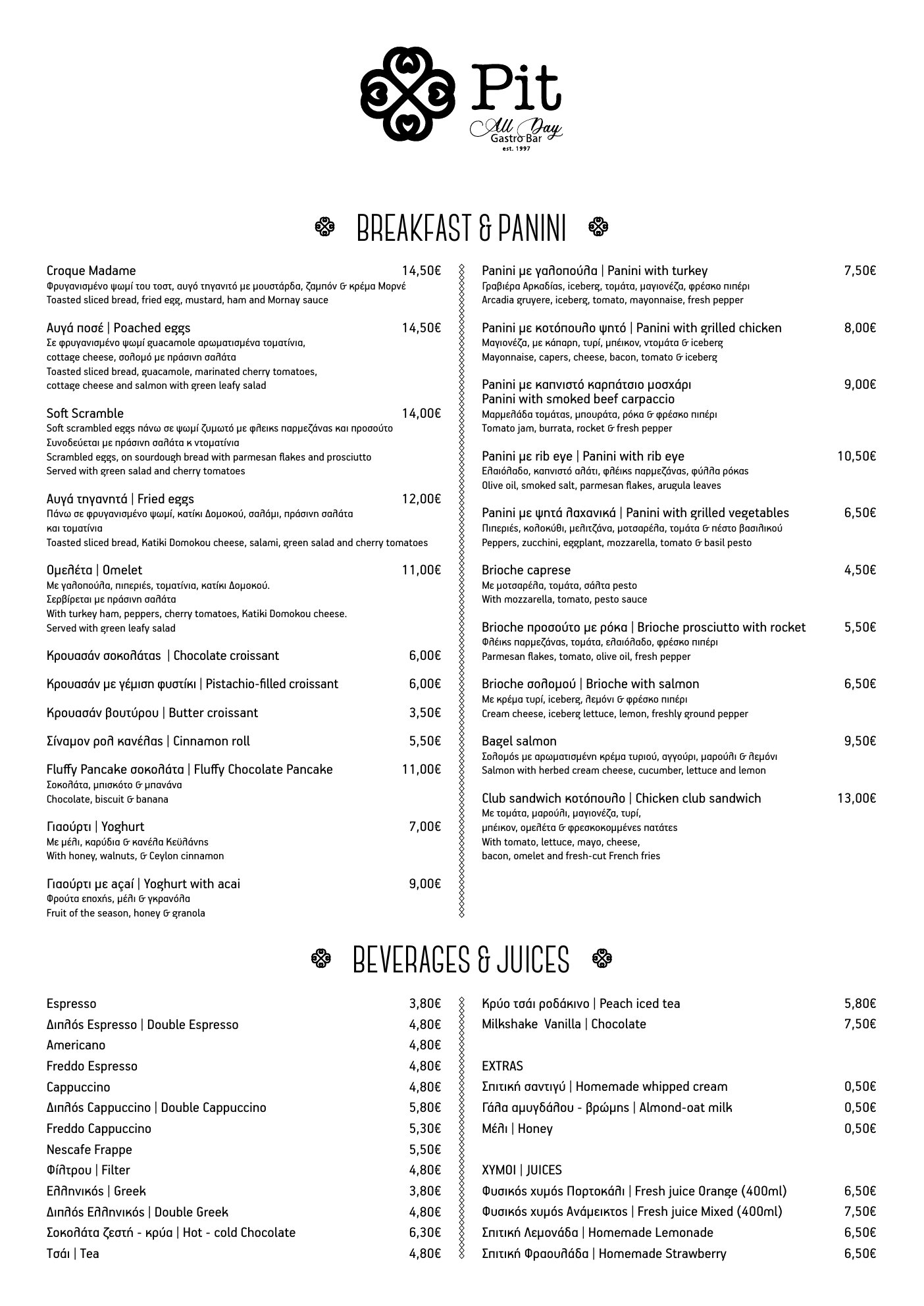 Προεπισκόπηση: Signature Menu