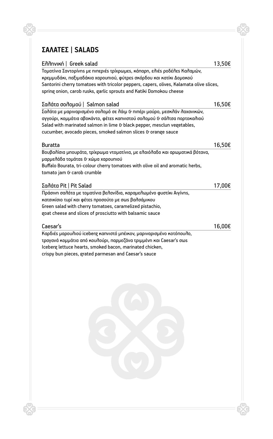 Προεπισκόπηση: Food Menu